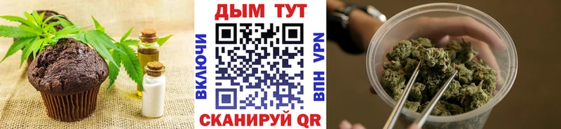 Еда ТГК марихуана Кимры