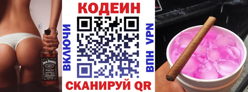 Кодеин напиток Lean (лин) Кимры