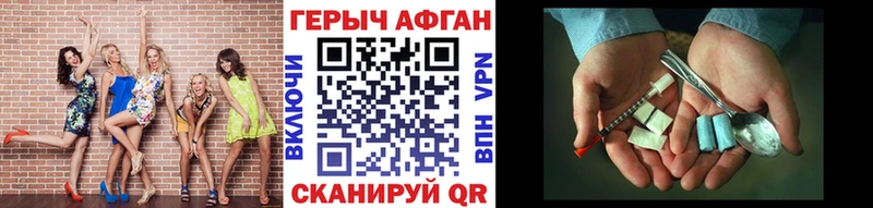 ГЕРОИН афганец  Кимры 