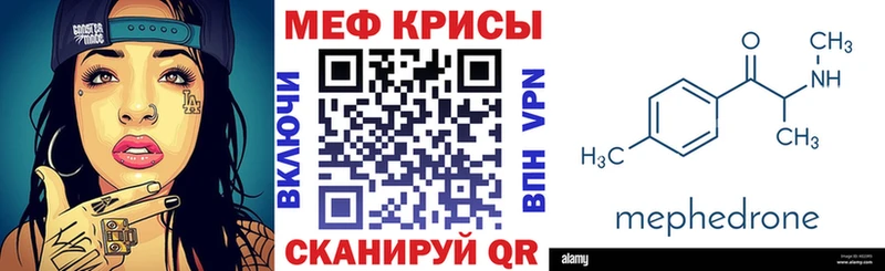 МЯУ-МЯУ мука блэк спрут онион маркетплейс наркотические препараты Кимры