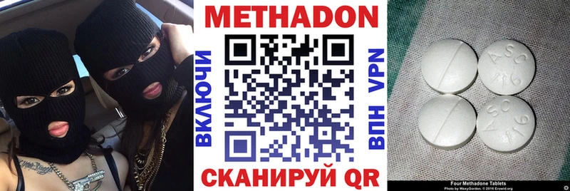 Метадон methadone  цена наркотик  Кимры 
